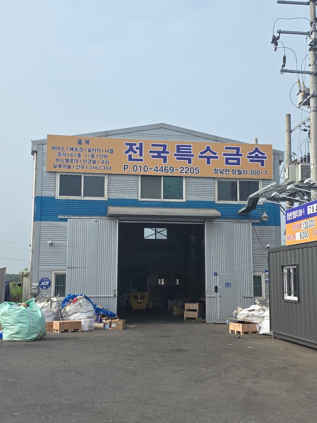 폐초경 인서트 스크랩 대량 매입 - 전국특수금속